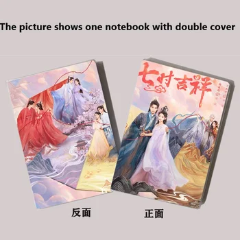 Te Iubesc De Șapte Ori Chu Kong Lu Changkong Xiang Yun Ding Yuxi Yang Chaoyue Manșon De Cauciuc Rezistent La Apa Notebook